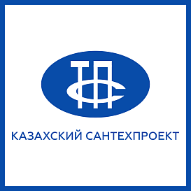 Казахский Сантехпроект в архиве типовой проектной документации ВЦИС